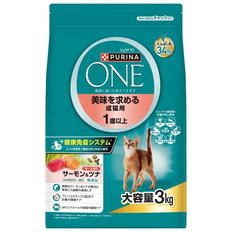 ピュリナ ワン、あなたの愛猫に合うか見極めるポイント