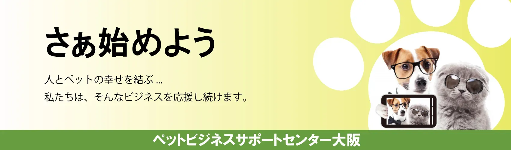 猫 ブリーダー 副業の未来と継続のヒント