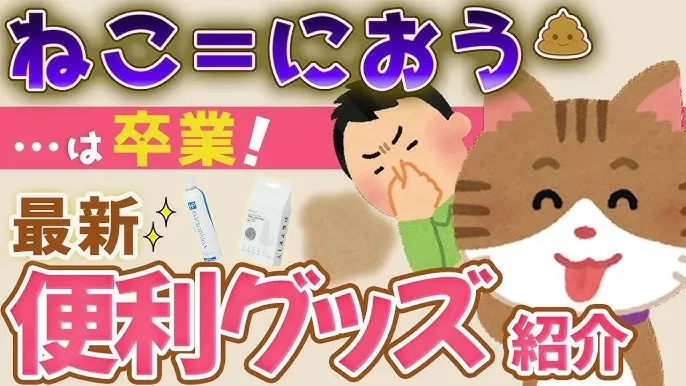 猫 ブリーダーの臭い、主な原因はこれだ